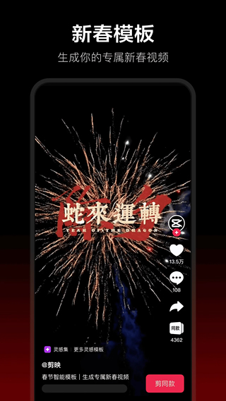 剪映app(1)