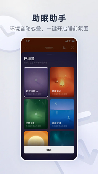 网易云音乐APP(3)