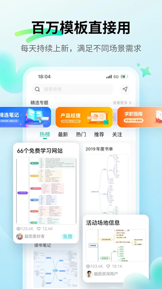 亿图思维导图(3)