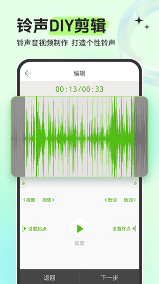 铃声多多APP(3)