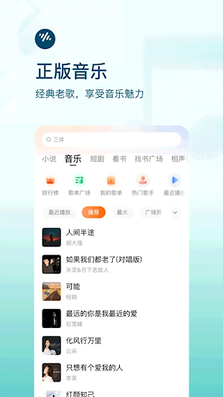 番茄畅听app(3)