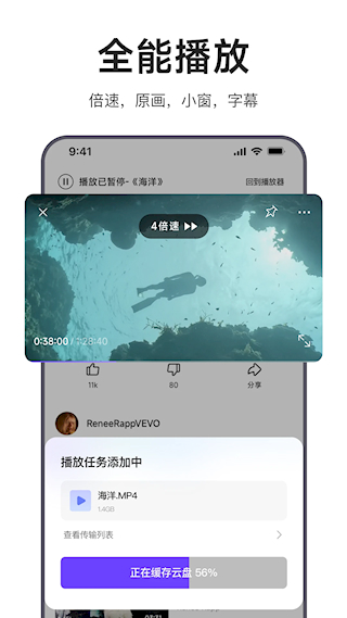 迅雷浏览器app最新版(2)