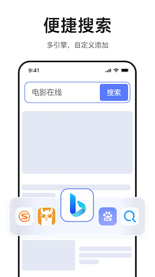 迅雷瀏覽器APP(5)