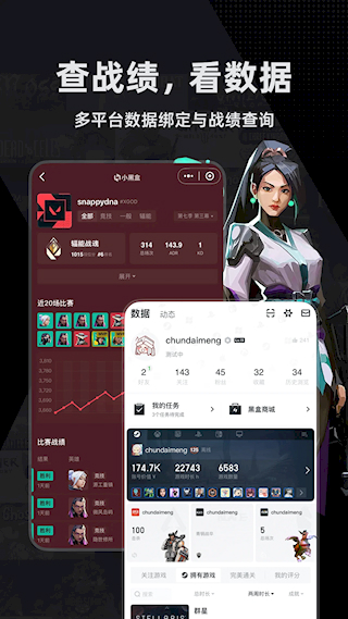 小黑盒app(2)