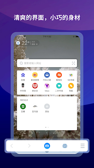傲游浏览器安卓版(3)
