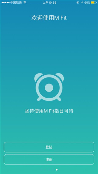 魅族体脂秤app(3)