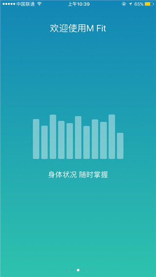 魅族體脂秤app(1)