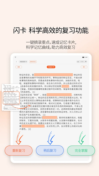 享做笔记app(1)