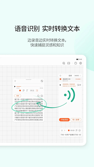 享做笔记app(2)