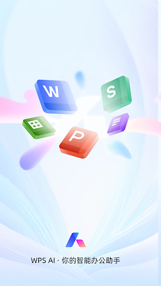 WPS Office(3)