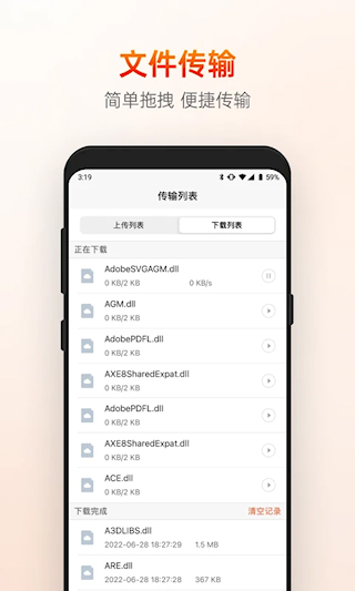 向日葵远程控制app(3)