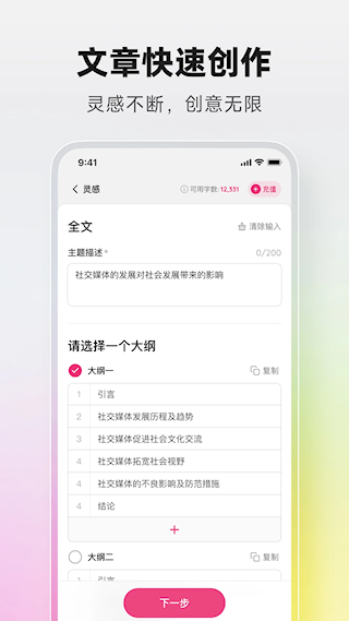 火龙果APP(1)