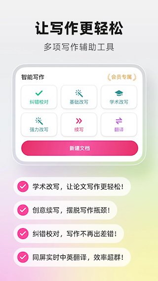 火龙果APP(5)