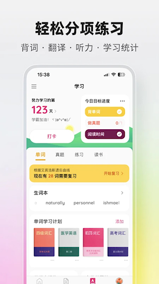 火龙果APP(4)