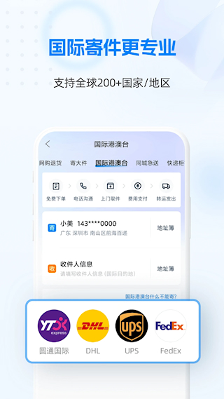 快递100(1)