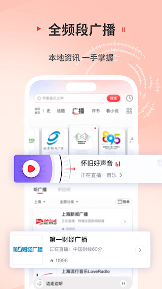 蜻蜓FM免费听书软件(3)