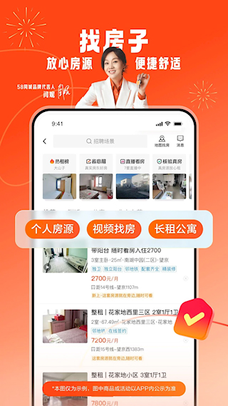 五八同城招聘网app(4)