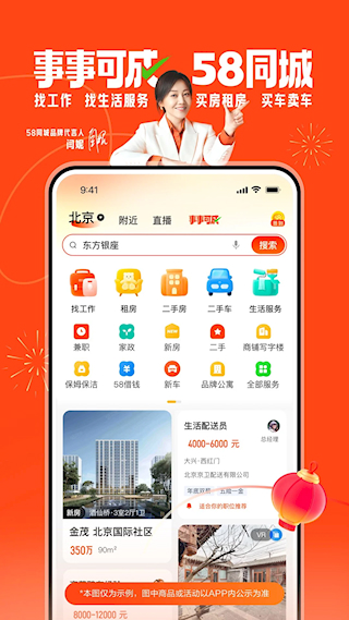 五八同城招聘网app(5)