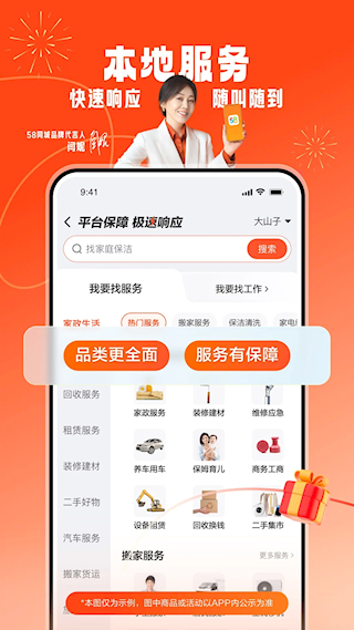 五八同城招聘网app(1)