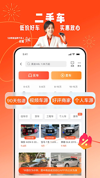 五八同城招聘网app(3)