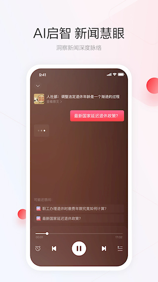 一点资讯app(1)