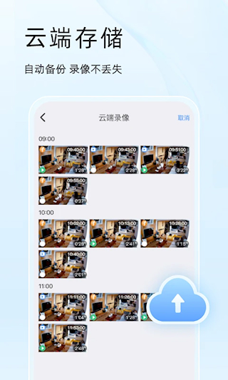 易视云APP(1)