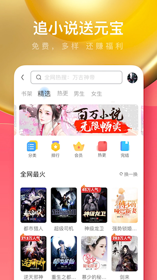 UC浏览器极速版APP(4)