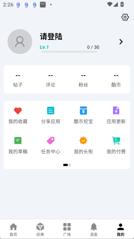 酷盒APP(1)