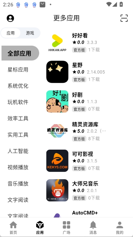 酷盒APP(4)