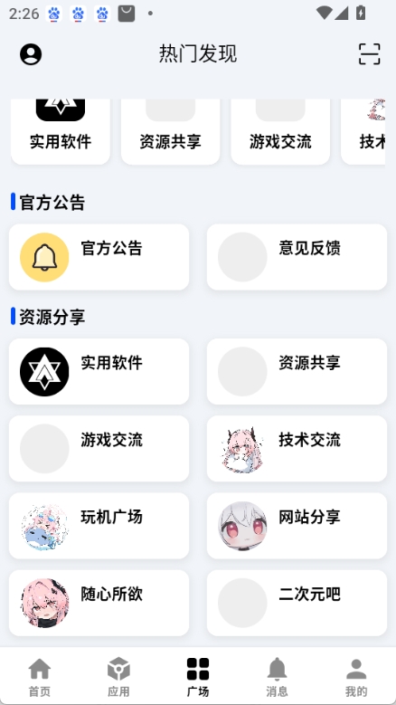 酷盒APP(3)