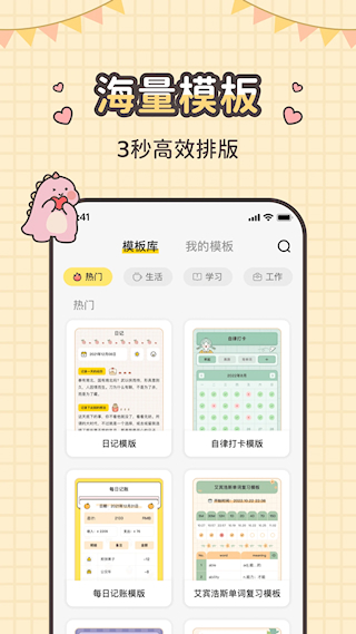 指尖笔记APP(2)