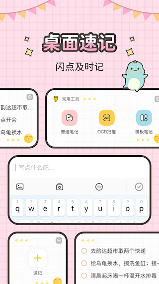 指尖笔记APP(4)