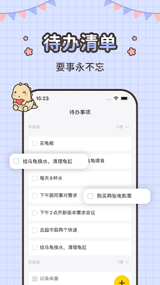 指尖笔记APP(1)