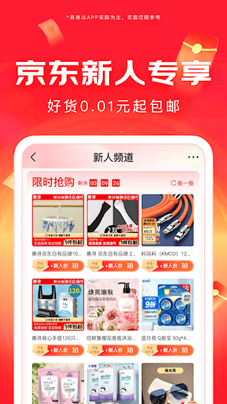 京东海外版app(5)