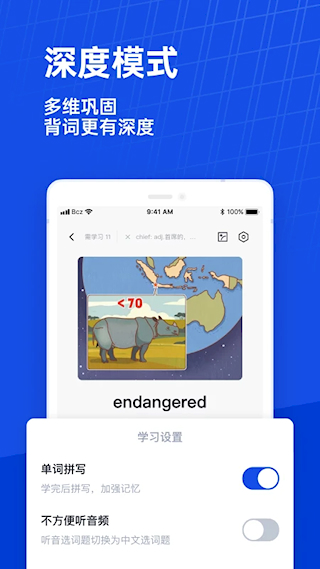 百词斩英语app(5)