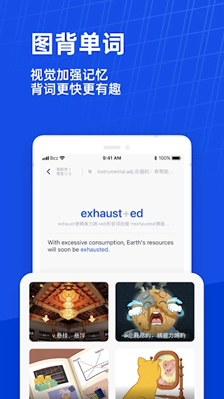 百词斩英语app(4)