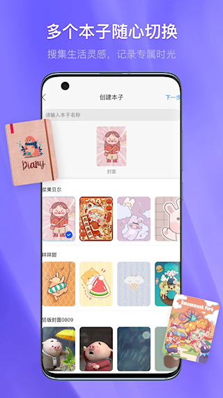 千本笔记APP(3)