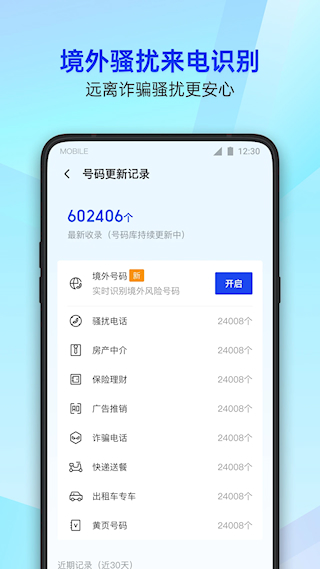 qq手机管家app(腾讯手机管家)(2)