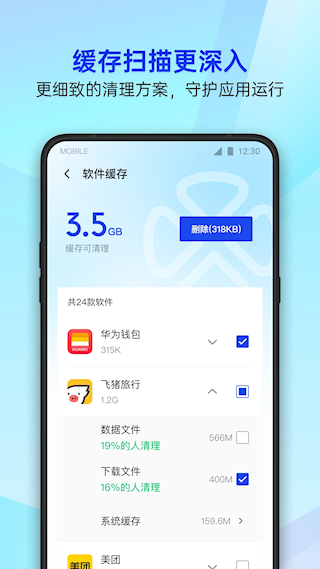 qq手机管家app(腾讯手机管家)(3)