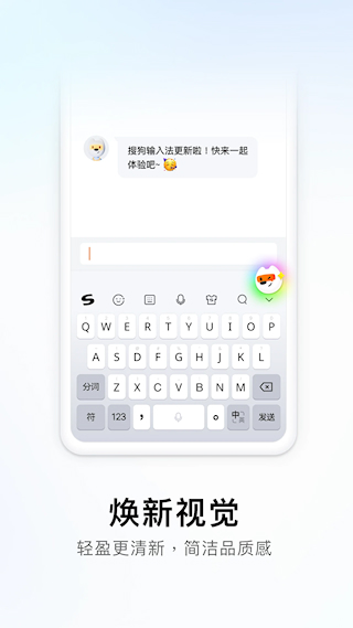 搜狗輸入法小米最新版(1)