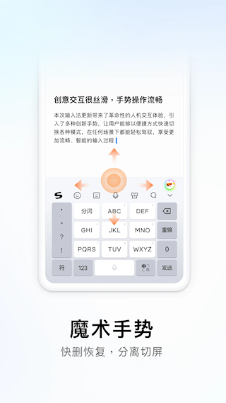 搜狗输入法手机版(3)