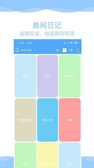 奇妙日程APP(1)