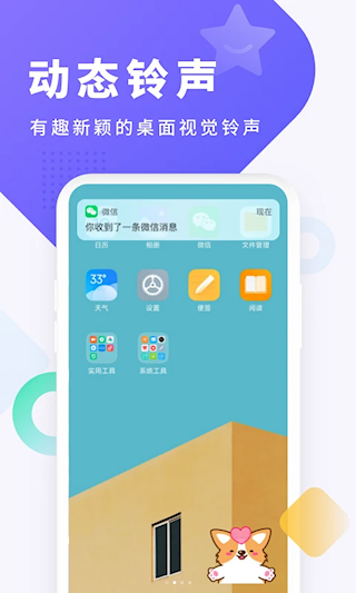 酷狗铃声APP(1)