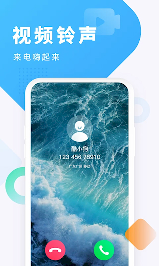 酷狗铃声APP(3)