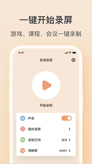 轻映录屏手机版(2)