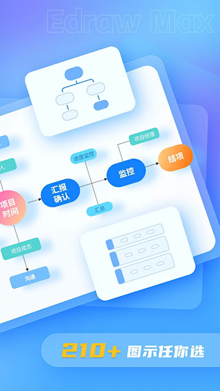 億圖圖示最新版(3)