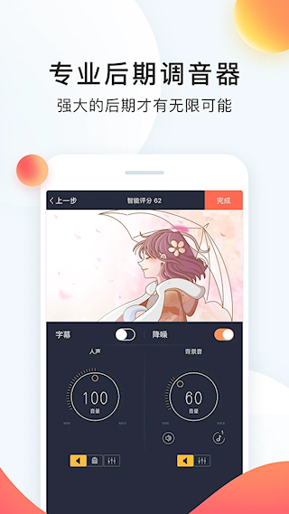 配音秀APP(3)