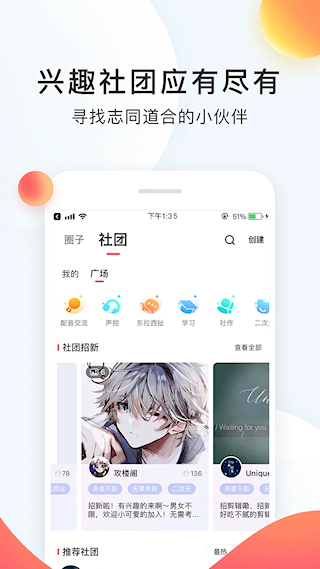 配音秀APP(2)