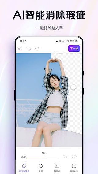 改圖鴨ProAPP(4)