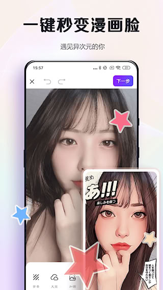 改圖鴨ProAPP(3)